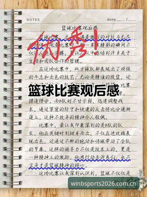 资深用户深度体验:在B体育平台见证卡拉格炮轰赛程的实战心得