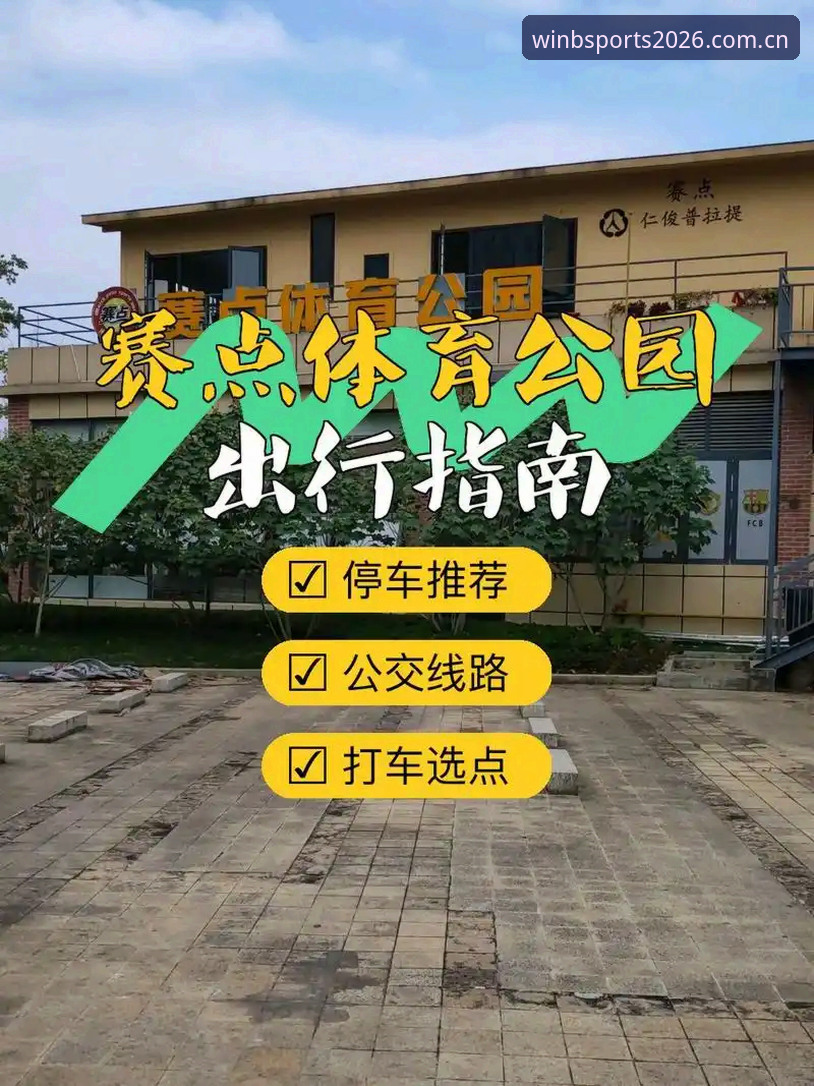 B体育平台下载安装完整指南:2026新版体验与实用攻略